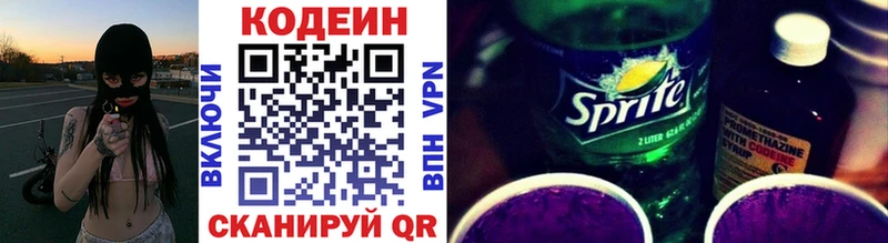 Кодеин напиток Lean (лин)  Духовщина 