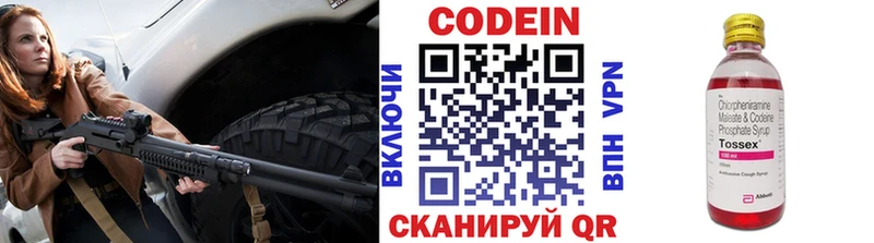 Codein напиток Lean (лин) Духовщина
