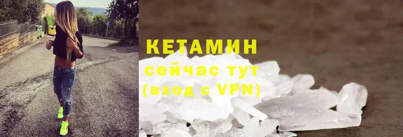 Кетамин VHQ  Духовщина 