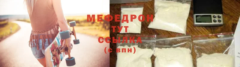 МЕФ mephedrone  купить  сайты  Духовщина 